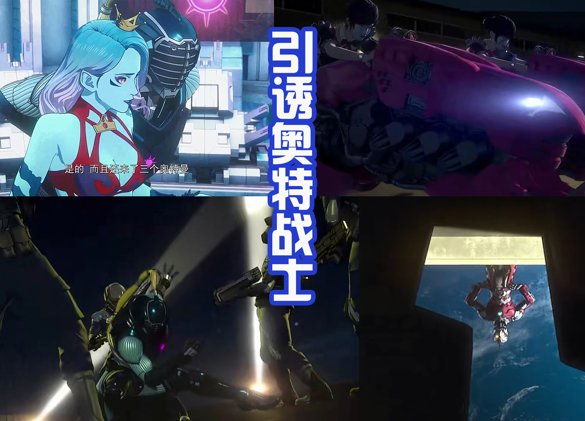 初代奥特曼|《机动奥第二季》佩丹星人加强，不仅能够分身，还击败初代奥特曼