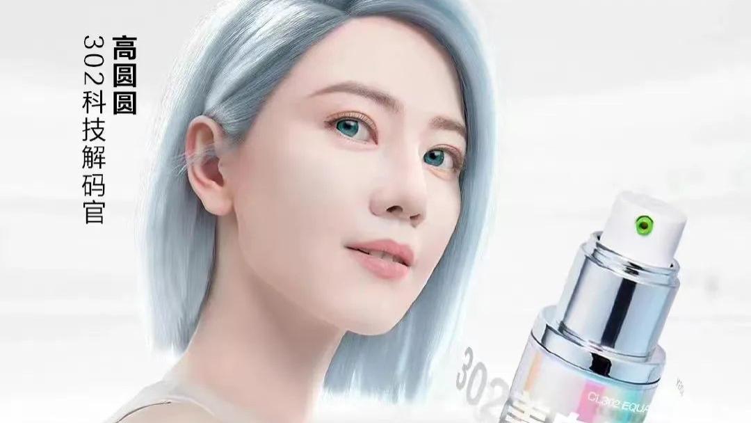 日立|“虚拟人高圆圆”上线，元宇宙成品牌营销新趋势？