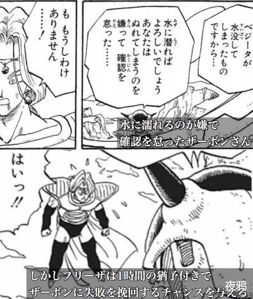 弗利萨|龙珠：用现实的眼光去看弗利萨，他不仅是个反派，还是个好老板！