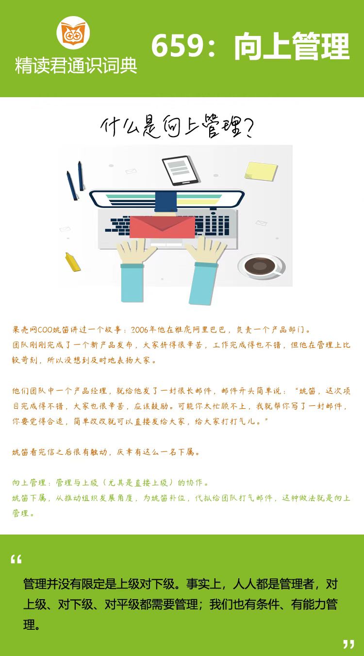 果壳网COO姚笛讲过一个故事：