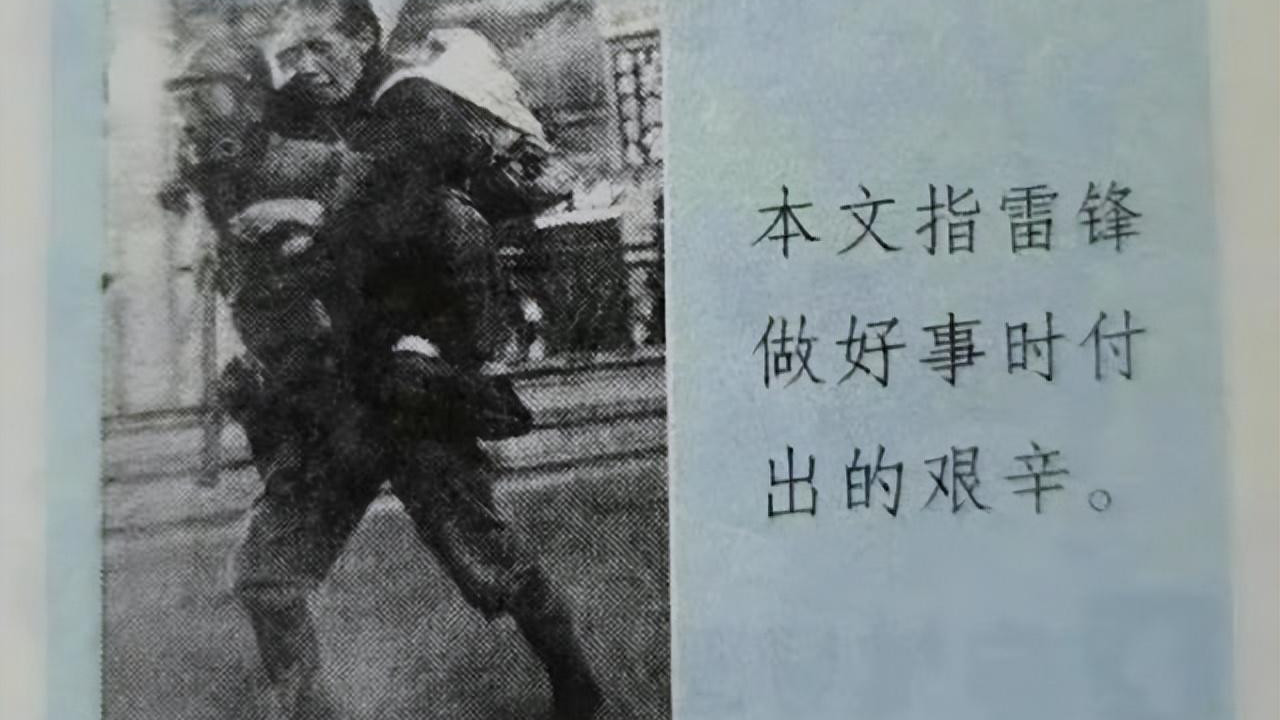 金星|日本鬼子背老太太照片被称做学雷锋做好事，该出版公司已经被解散！