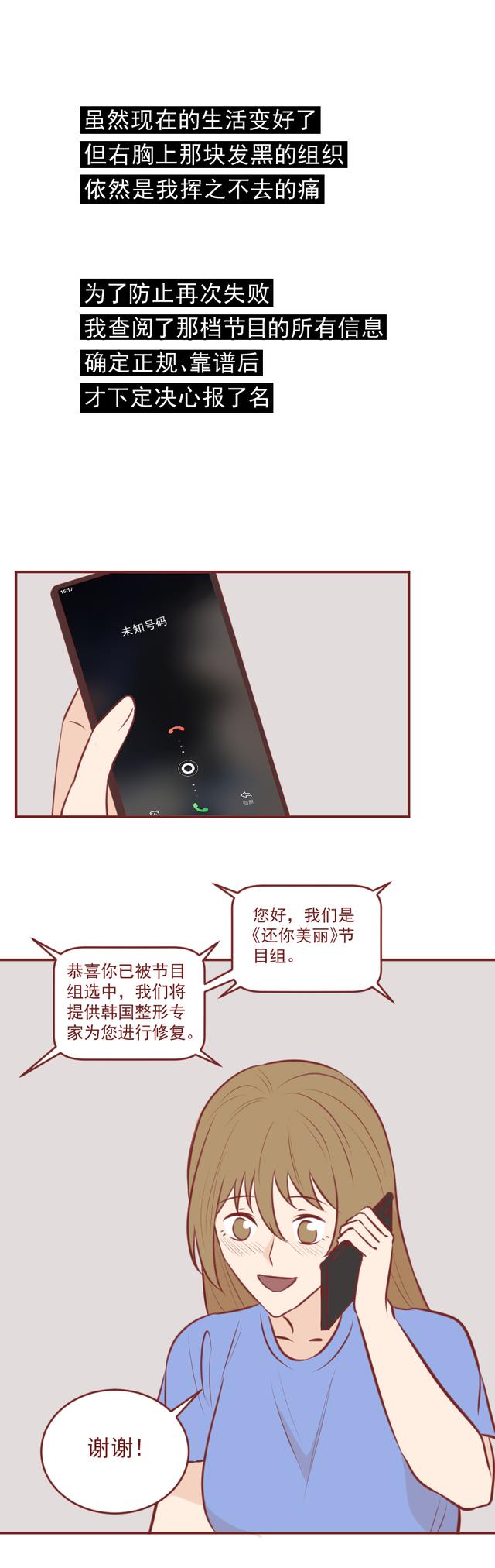 整形|缩胸、隆鼻、垫下巴，13项整形手术后，她成了所有人的笑话