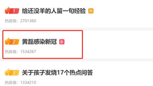 黄磊感染新冠口碑“翻车”，登上热搜惹群嘲，他戳中了哪根敏感神经？