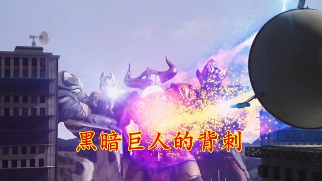 奥特银河|奥特银河格斗3：小金人得到机甲赛罗，迪亚波罗欲报复黑暗巨人