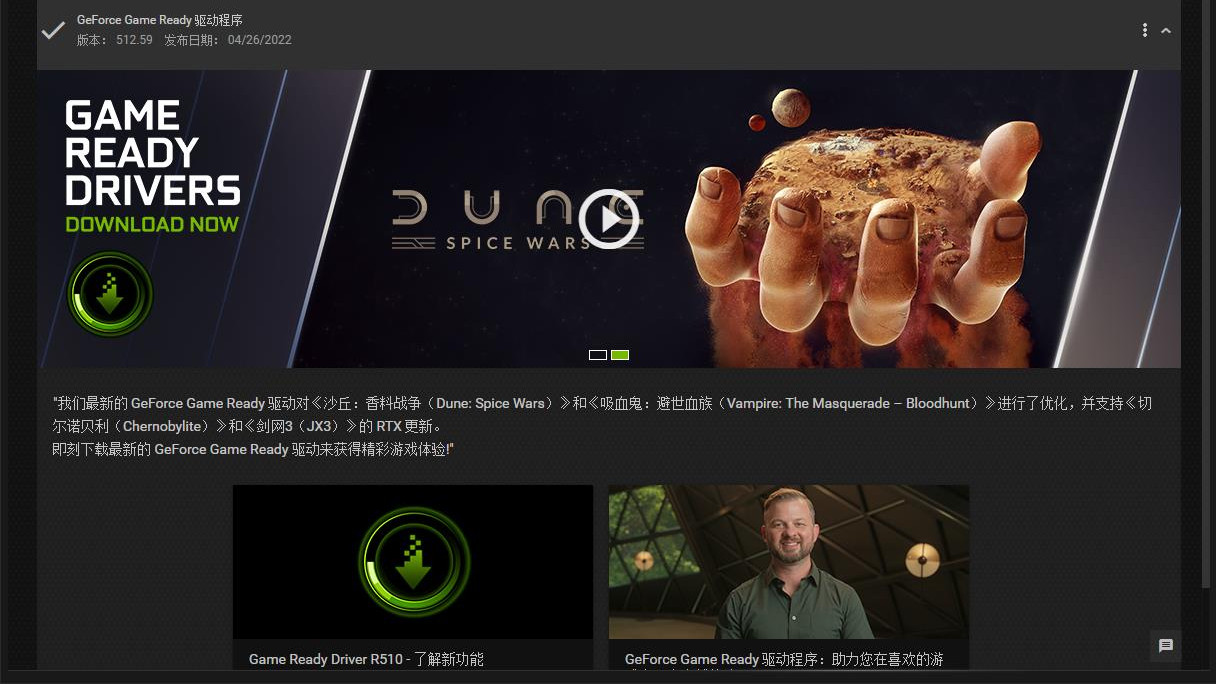 GeForce|磐镭课堂丨光插上显卡就完事了？GeForce Experience详解