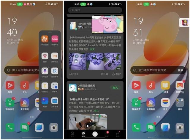 ColorOS|ColorOS 12新版后台策略体验:多任务交互效率大幅提升