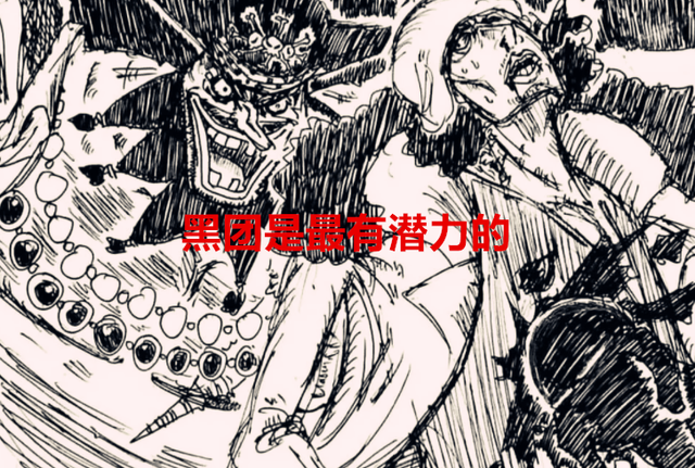 青雉|海贼王1047话:哪一个海贼团的潜力最大?青雉的选择就是答案了