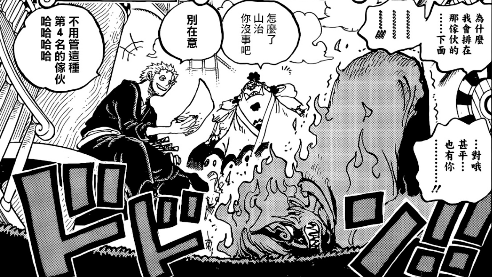 索隆|海贼王1058话：山治沦为4号人物？尾田已给出答案，仍与索隆同级