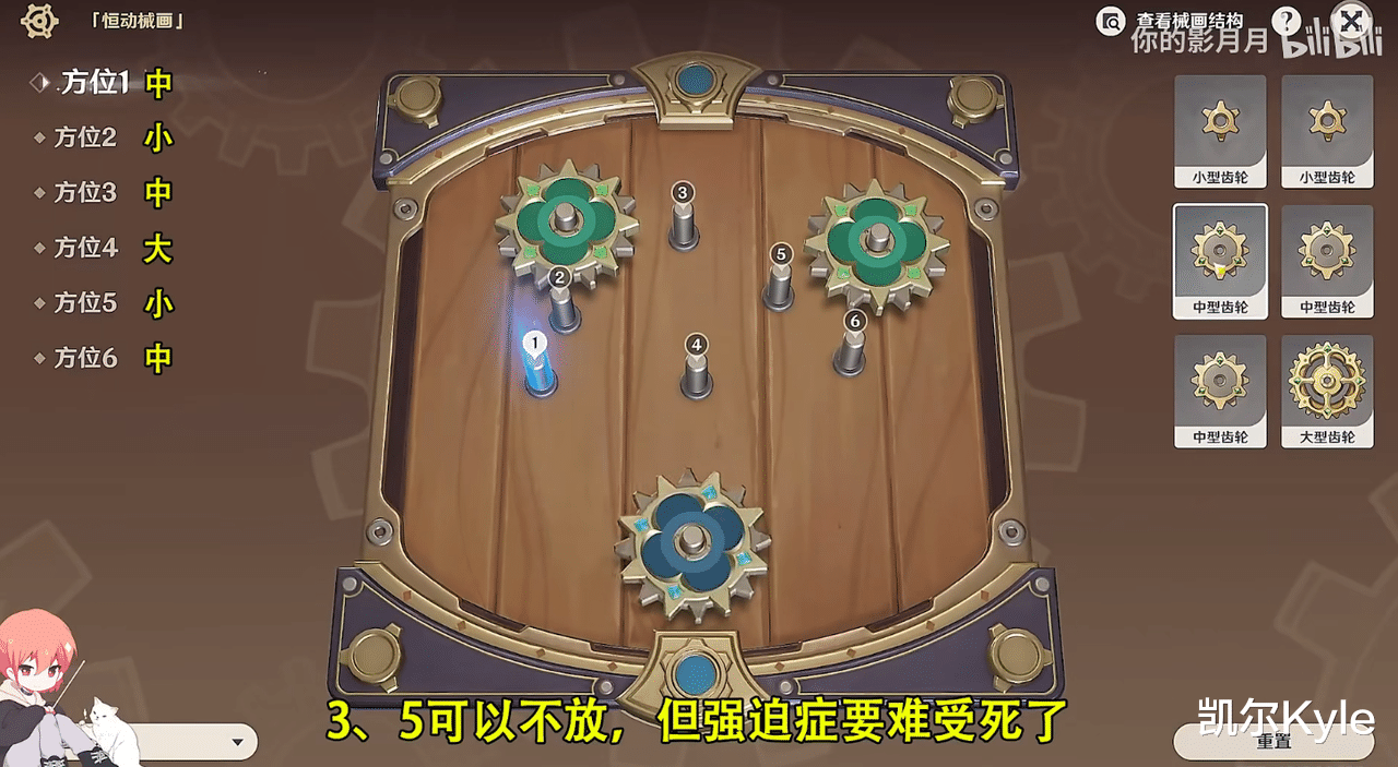 原神|《原神》目前最火的“恒动械画”攻略来了，只要在蒙德城中找到菲利斯·尤格拼成齿轮