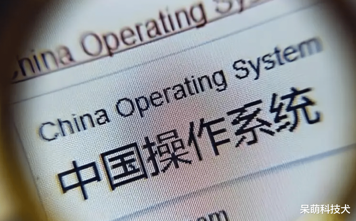 |一级机关和国企：两年内换装5000万台纯国产电脑