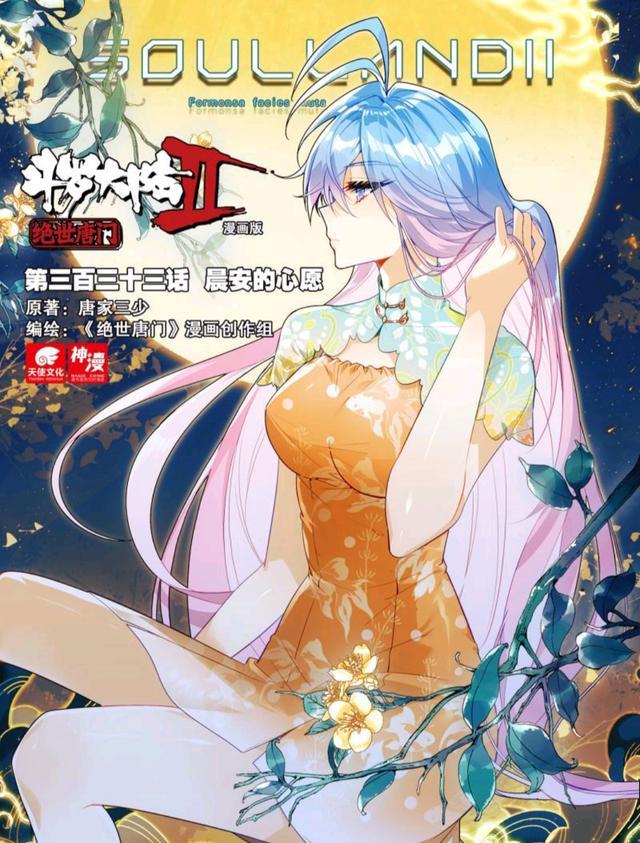 霍雨浩|绝世唐门:王冬儿长腿勾魂夺魄,因王秋儿拈酸吃醋,霍雨浩奉她为女皇