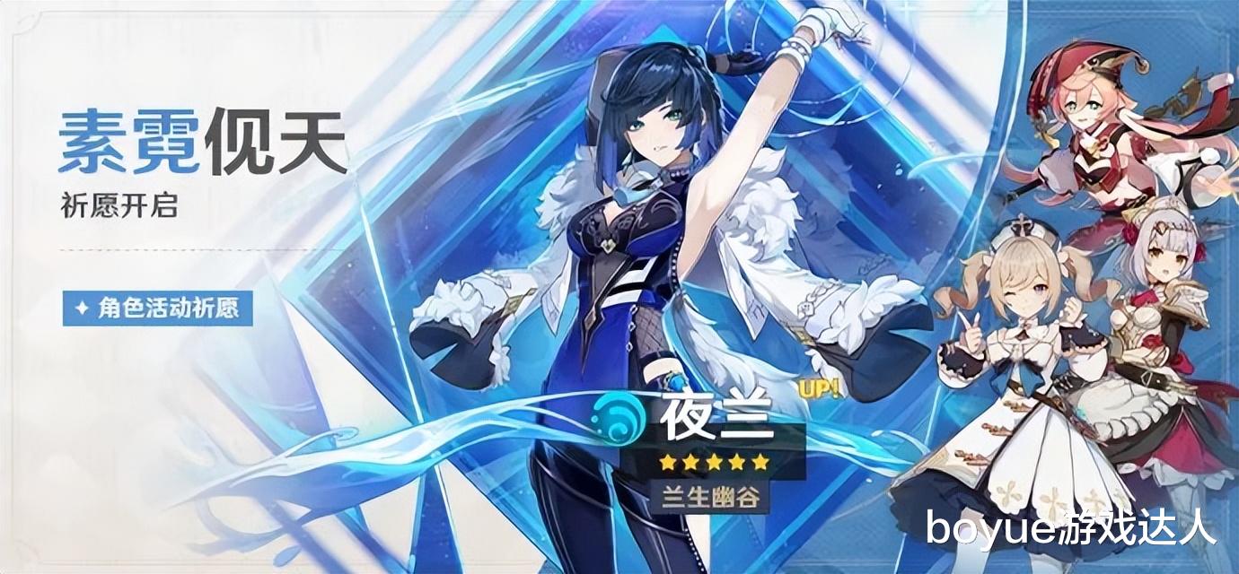 池子|原神2.7角色与武器卡池公布,均为良心池子,新活动可获4星专武