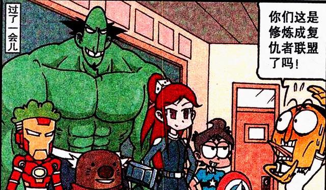 漫画|高茜“性感皮衣”变身“黑寡妇”,奋豆:我还活着,你就守寡了?