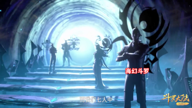 武魂|《斗罗大陆》中海神岛七圣柱的实力有多强,为何海幻斗罗差点被唐三杀死?