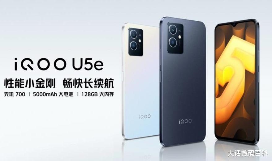 |iQOOU5e定位千元机，主打长续航，非常适合中老年用户