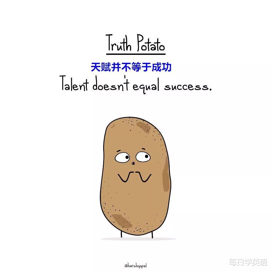 扎心|小土豆英文漫画：虽然很扎心，但真的能让人有所得、有所悟