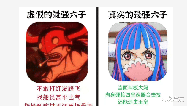 路飞|海米恶搞:虚假的最强凌空六子,真实的最强凌空六子