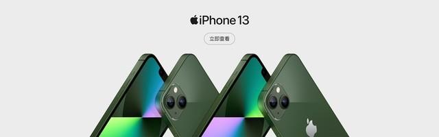 苹果|iPhone 13系列最低4599元入手 618结束优惠还在