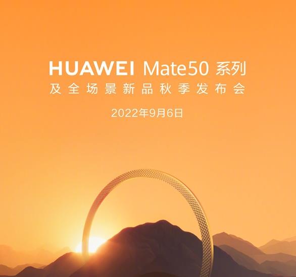电视盒子|华为Mate50超过217万人预约，各种自研配置加持，堪称王者归来！