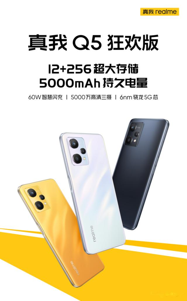 电池|暑假换机购机先别急,看看这几款大内存新机