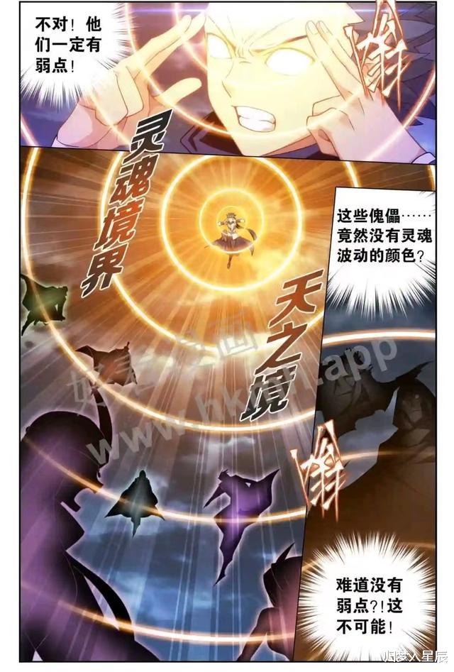 萧炎|斗破苍穹：萧炎被半圣傀儡偷袭，薰儿舍身相救，萧炎感动偷亲薰儿