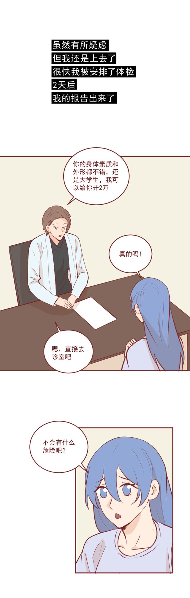 |从AJ球鞋到苹果手机，女生靠卖卵供养男朋友，结局太讽刺