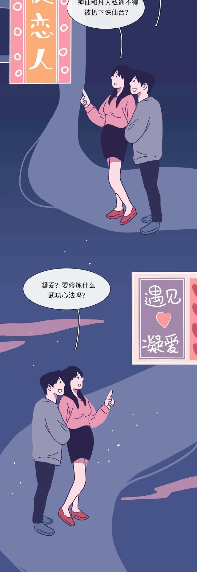 acgn漫评|情趣酒店，环境到底有多“野”？一组漫画「揭秘」，真长见识了！