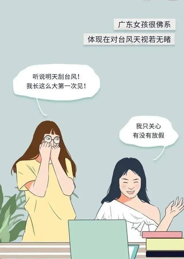 女孩|中国哪个省份“女孩颜值”最高？漫画揭晓，进来对照自查