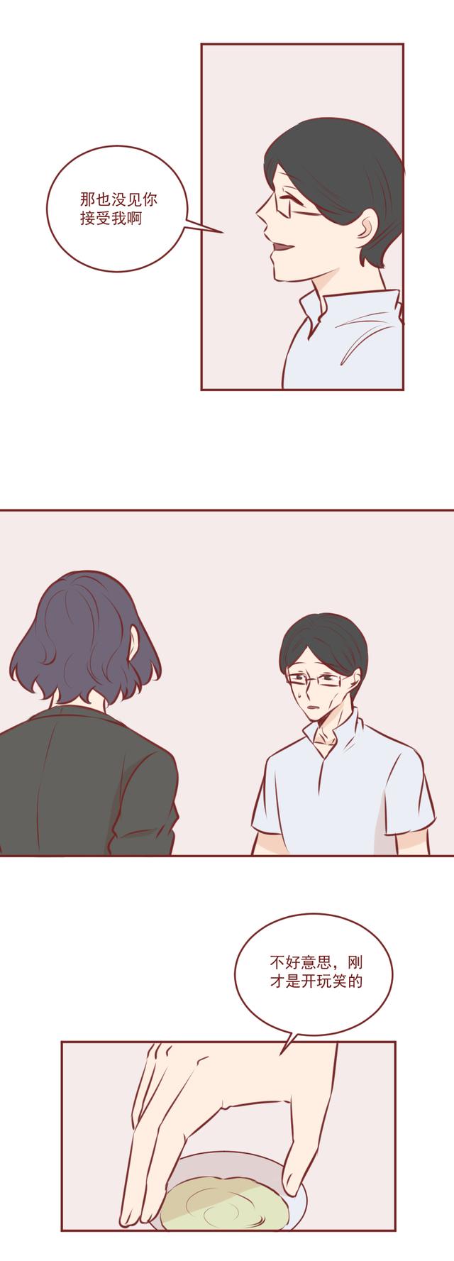 漫画|忘不了前任,接受不了中年男人,这篇漫画揭露了大龄剩女之痛