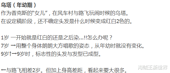 海贼王剧场版|【海贼王剧场版RED特典《卷四十亿》】|红发身世曝光,但依旧抹不掉神秘|剧场版围绕乌塔与红发之间的恩怨!