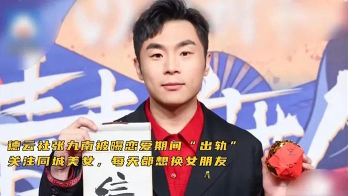 张九南|被爆出轨、家暴，又一时间管理大师出现了？