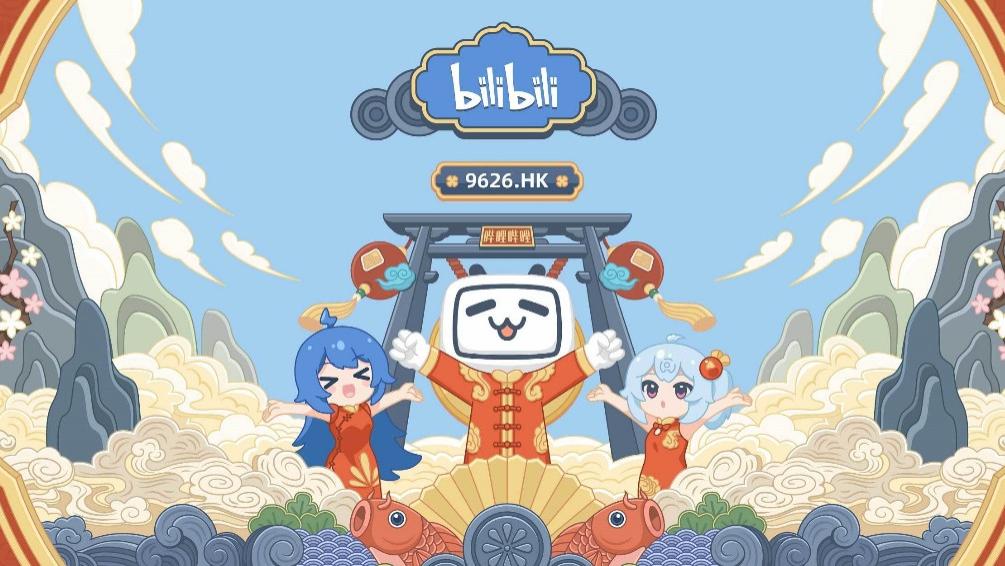 bilibili|紧急叫停！深陷“夏日祭”风波的B站，到底要不要“去二次元”
