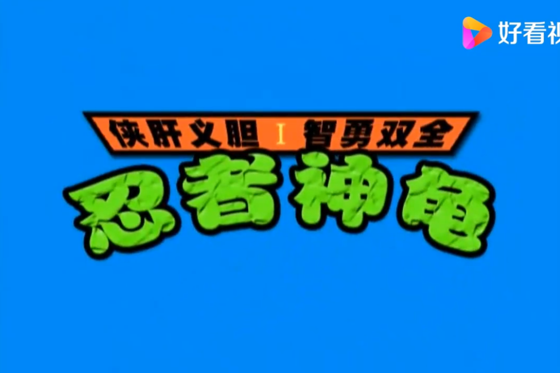 经典|岁月催人老，盘点88年出生看过的经典动漫