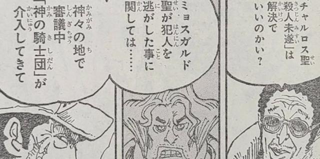 赤犬|海贼王1054话：赤犬要开始洗白了，黑马出场意味着海军背叛政府