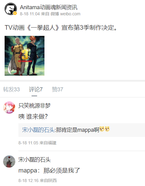 一拳超人|一拳打不死人的一拳超人,从神话变成了笑话