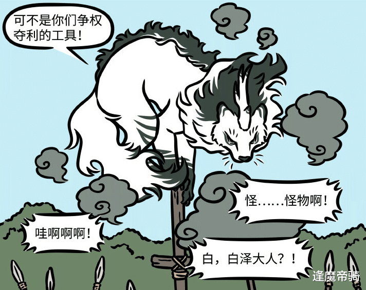 白泽|《非人哉》最新番外，白泽的经历，解释神兽们为何最终都会消失！