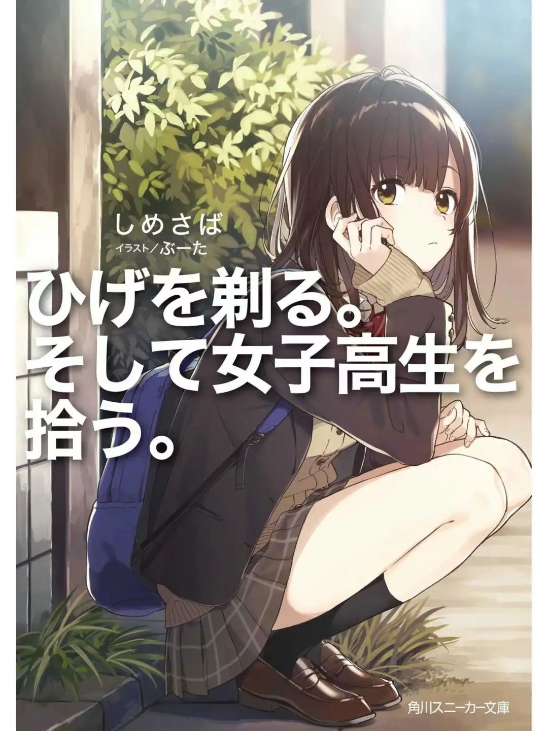 acgn漫评|牛头人动漫大盘点