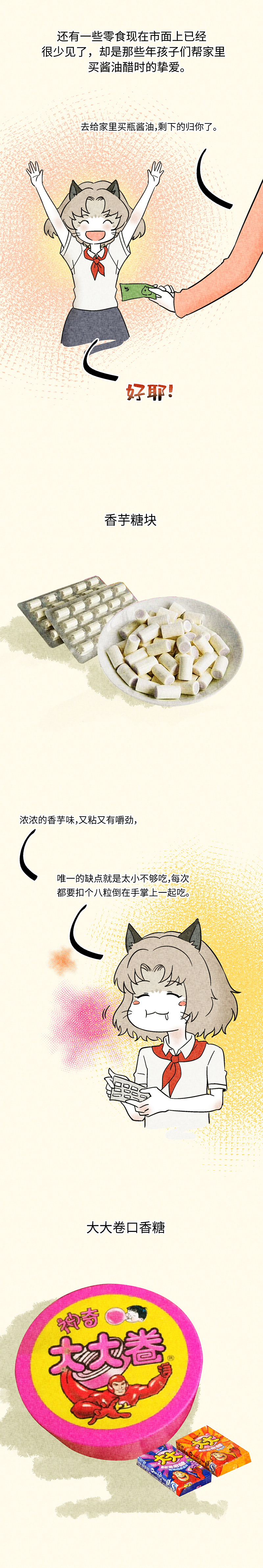 |(漫画)“你的童年我的童年,好像都一样~”