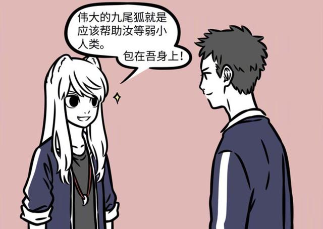 非人哉|非人哉上学日常曝光，金蟾睡觉发光被老师罚，九月被同学轮番调戏