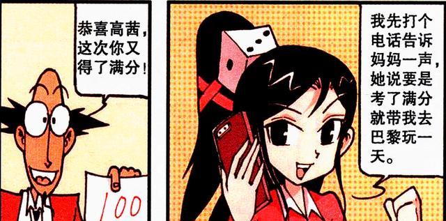 阿星|考试后,高茜预定旅游,阿星预定红烧肉,奋豆:我预定一块坟地!