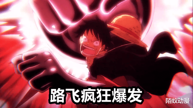 路飞|海贼王1026集,路飞开启“霸气血轮眼”,硬刚凯多大招“降三世”