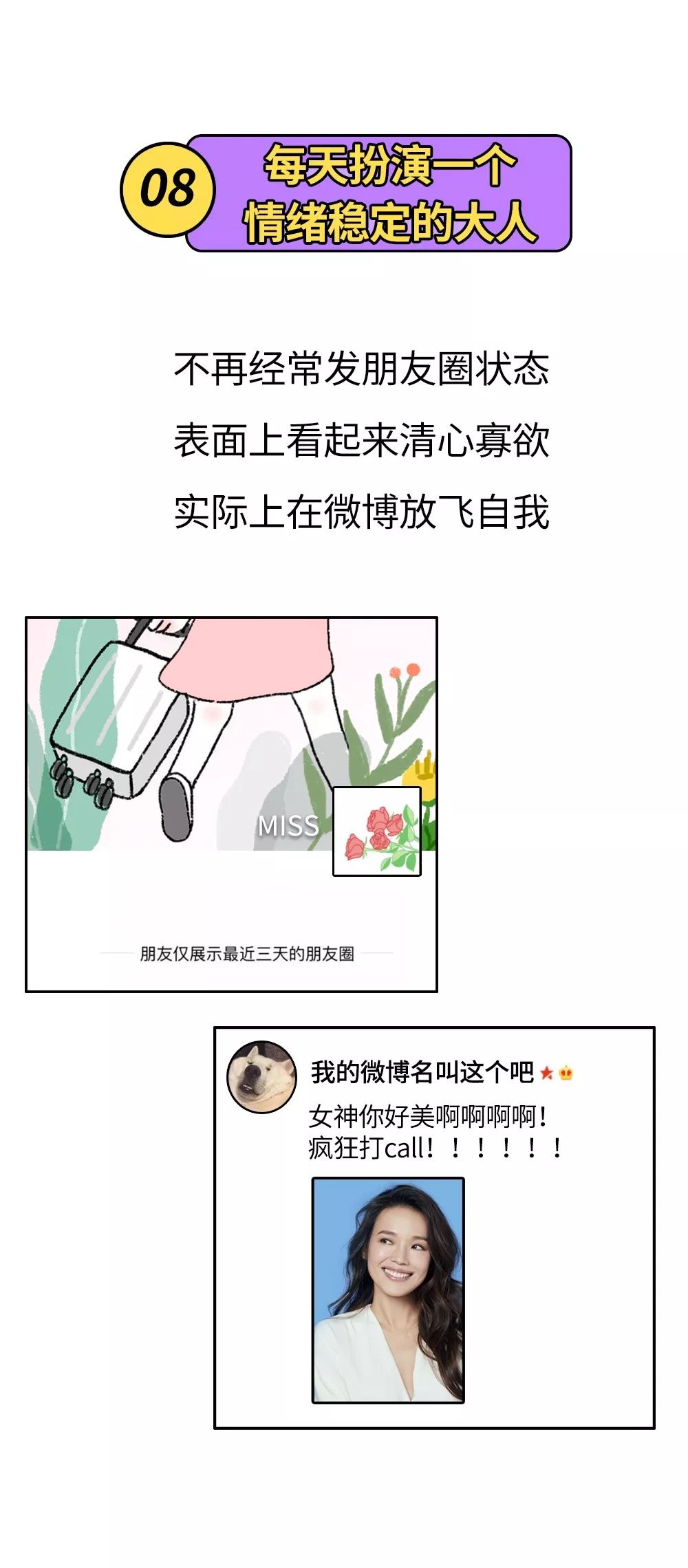 |90后变老的步骤，什么都不如以前了！（漫画）