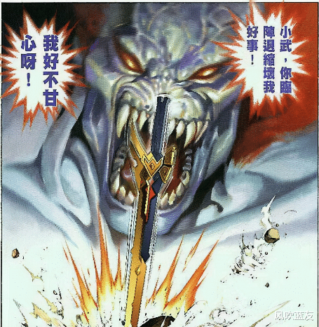 acgn漫评|《风云》漫画:绝世魔剑不弱于绝世好剑,知名度为什么这么低?