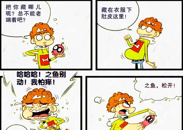 漫畫|小衰展開“拯救章魚”大作戰，章魚：栓Q，我真的會謝！