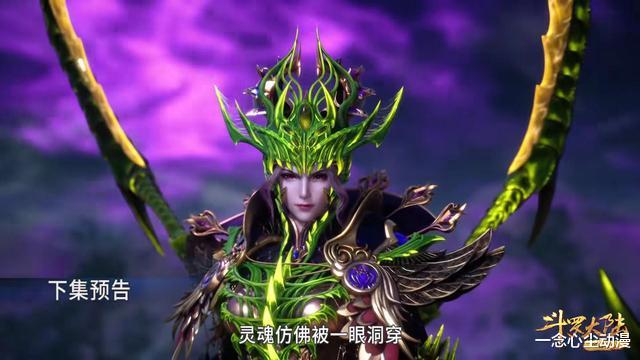 比比东|比比东真正的外附魂骨来了比八蛛矛看起来还恐怖，小舞大场面绝美