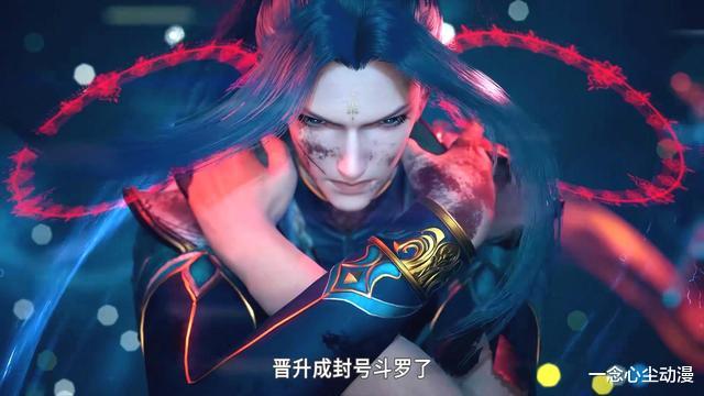 acgn漫评|斗罗：菊斗罗哪来的勇气追杀封号后的唐三？唐三第九魂技可秒杀他