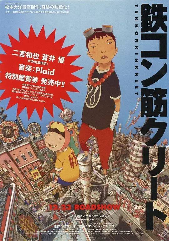 |漫畫分享: 《惡童》有資格追求夢想的人不過寥寥