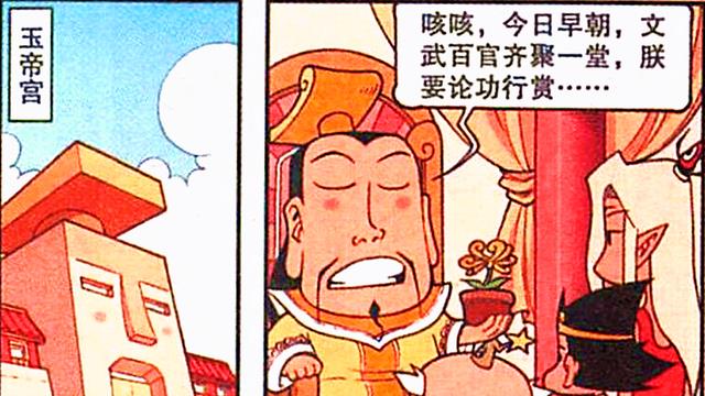 |天宫有文武百官,可帝哥却偏爱心腹三人,降龙:这爱不要也罢!