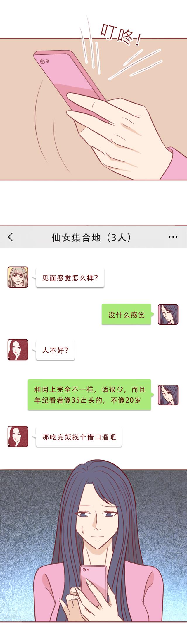 漫画|女生约会男友，却不料被对方做成肉丸喂流浪狗，漫画结局令人咋舌