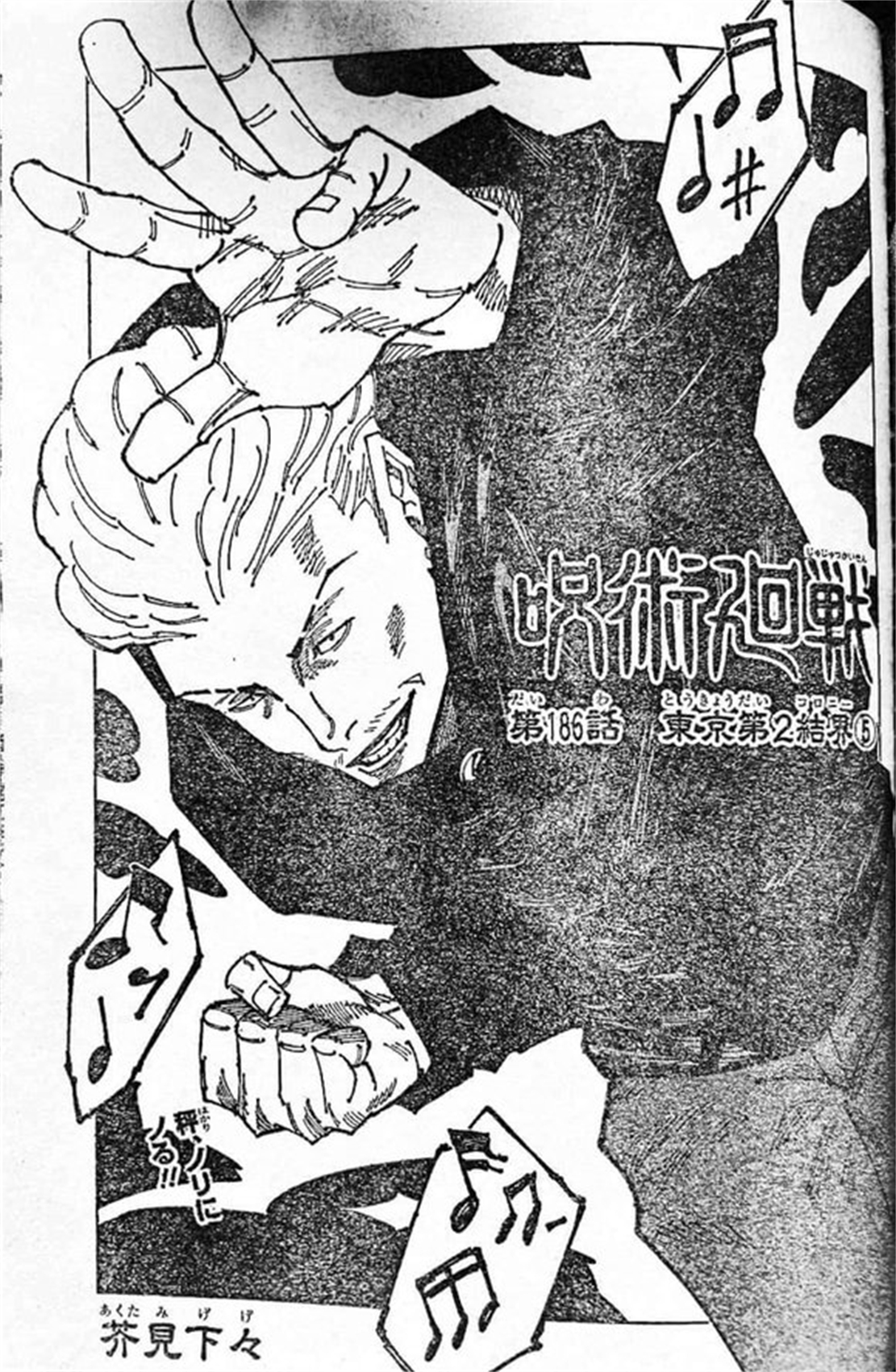 不死之身|?咒术回战第186话情报公布，无限咒力+不死之身，乙骨并未撒谎